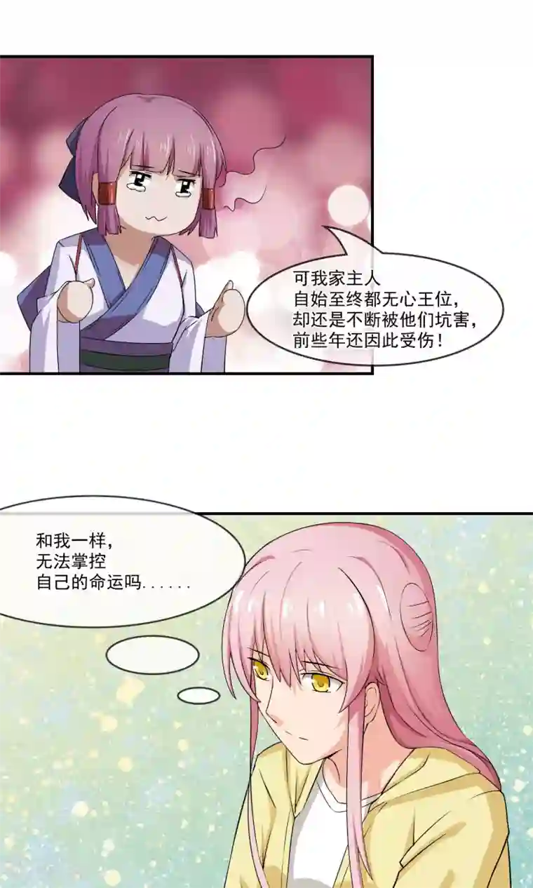 绝世鬼夫第7话 冥界秘辛
