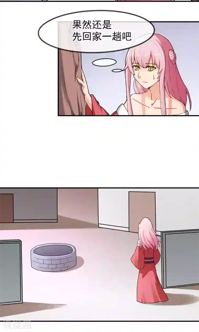 绝世鬼夫第7话 冥界秘辛