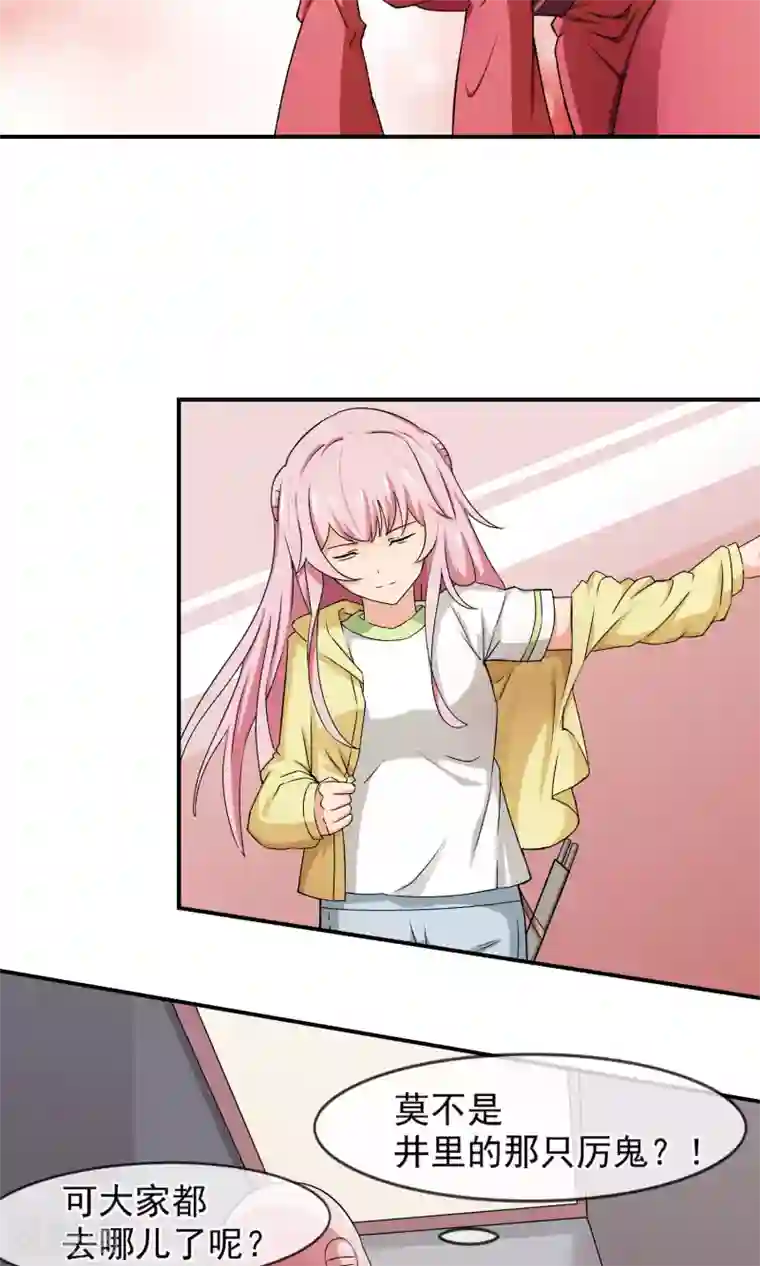 绝世鬼夫第7话 冥界秘辛