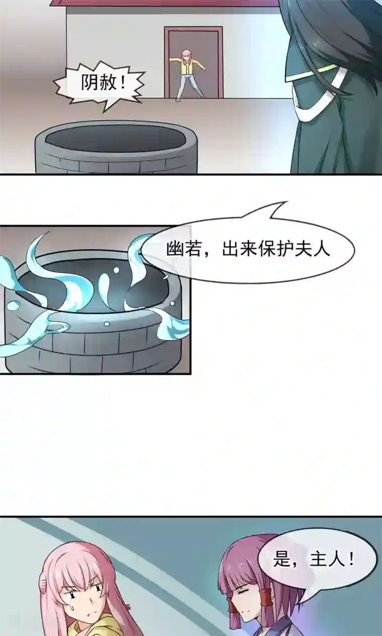 绝世鬼夫第7话 冥界秘辛