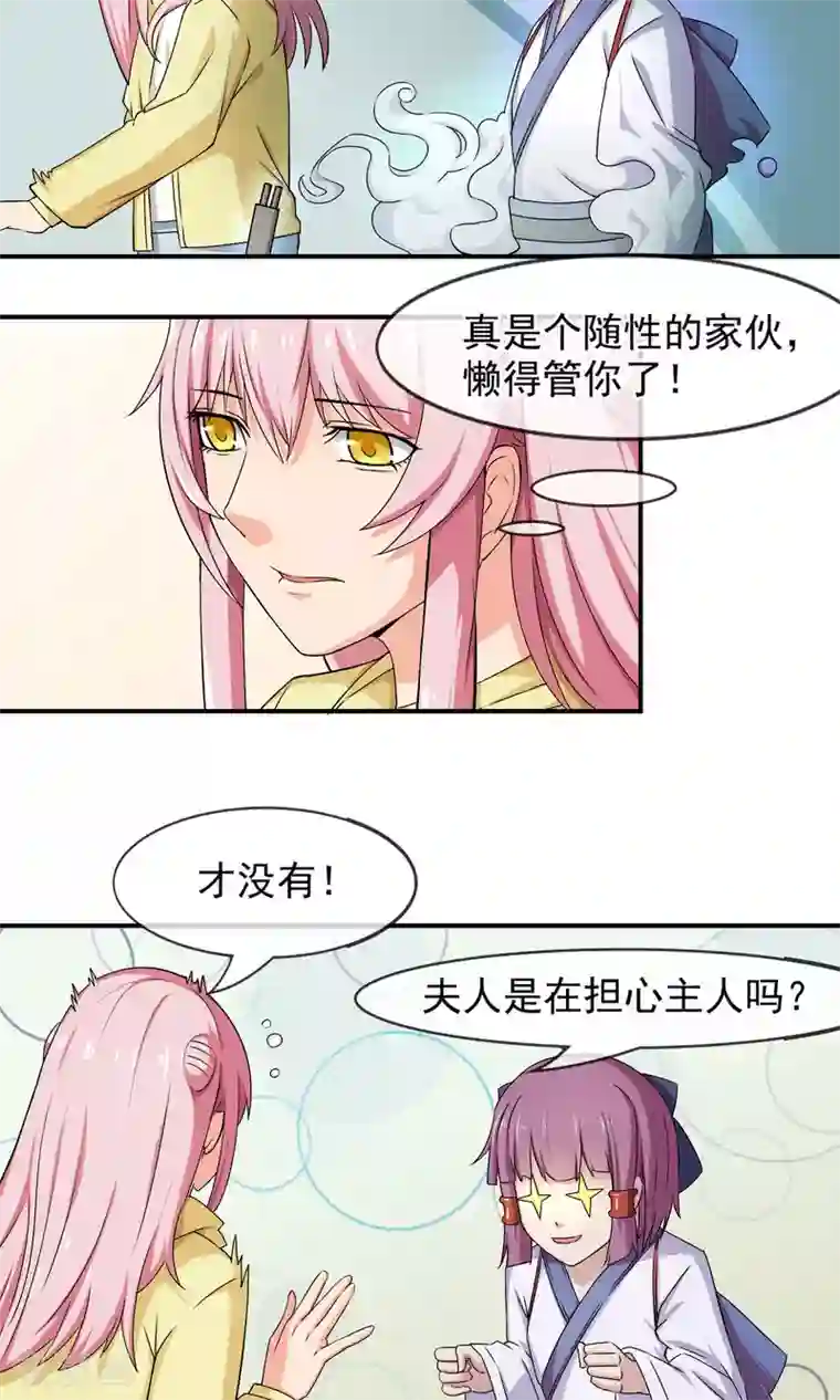 绝世鬼夫第7话 冥界秘辛