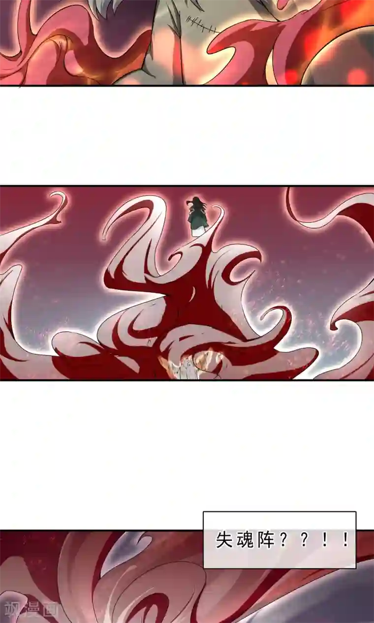 绝世鬼夫第8话 斗厉鬼
