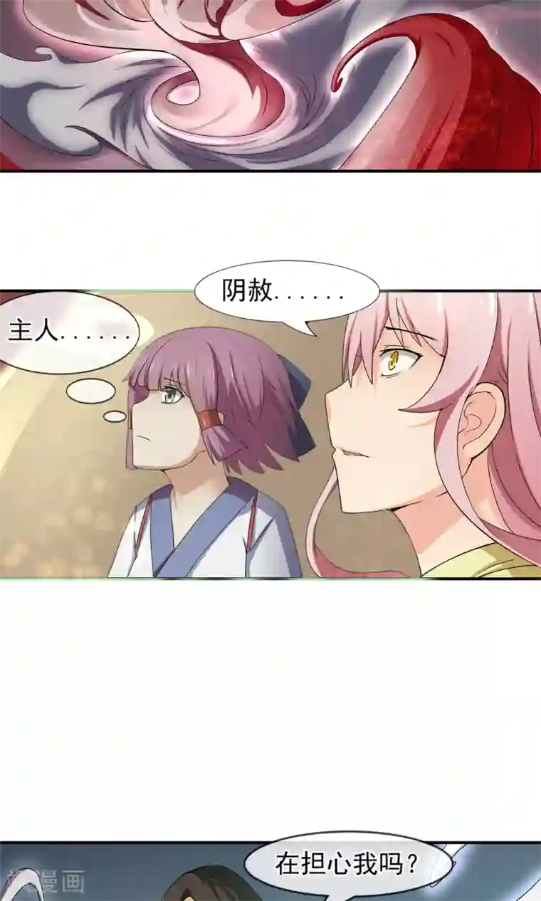 绝世鬼夫第8话 斗厉鬼