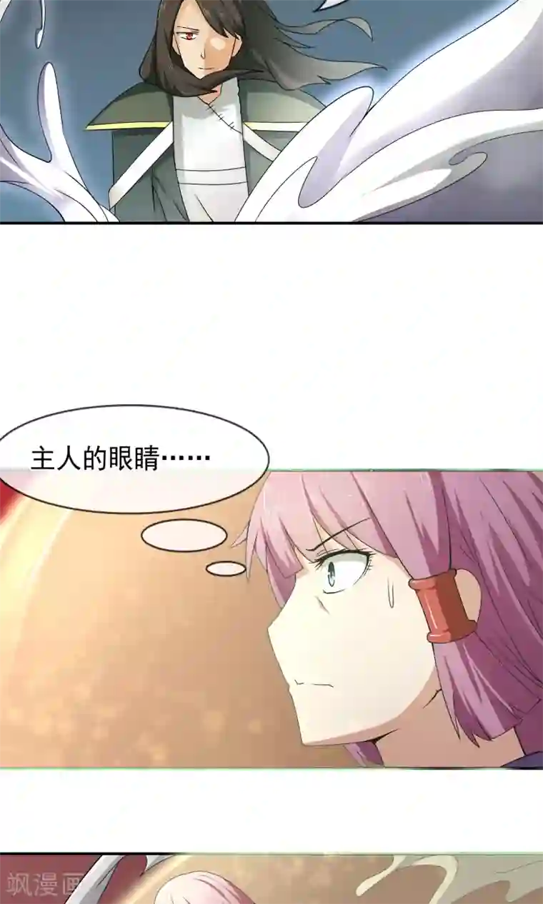 绝世鬼夫第8话 斗厉鬼