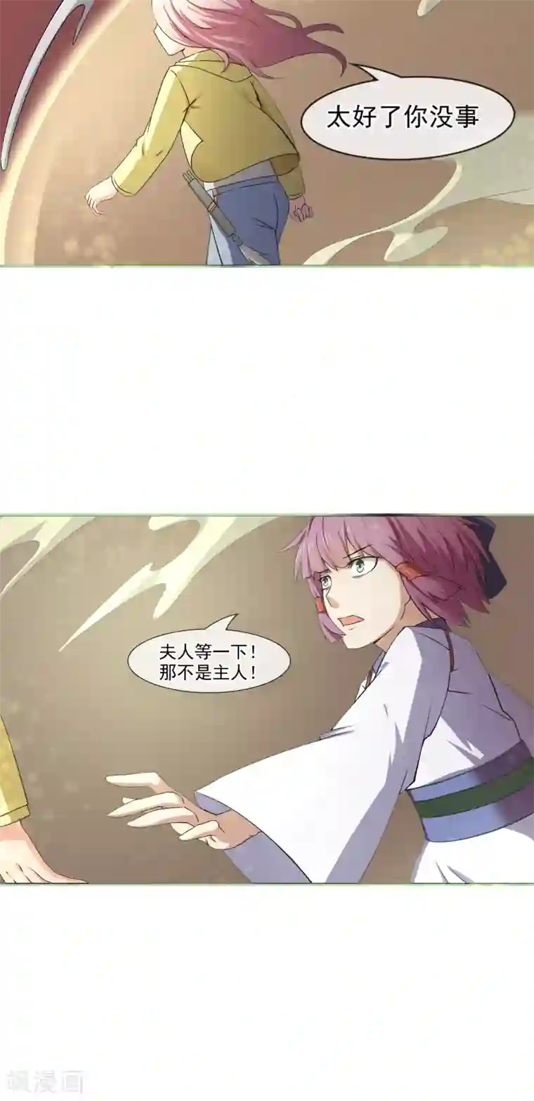 绝世鬼夫第8话 斗厉鬼