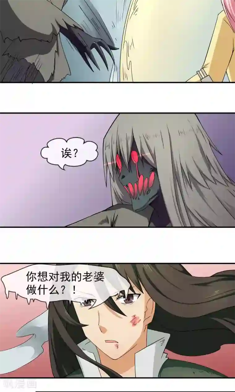 绝世鬼夫第9话 危机时刻