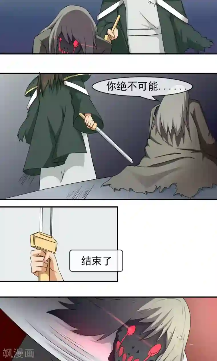 绝世鬼夫第9话 危机时刻