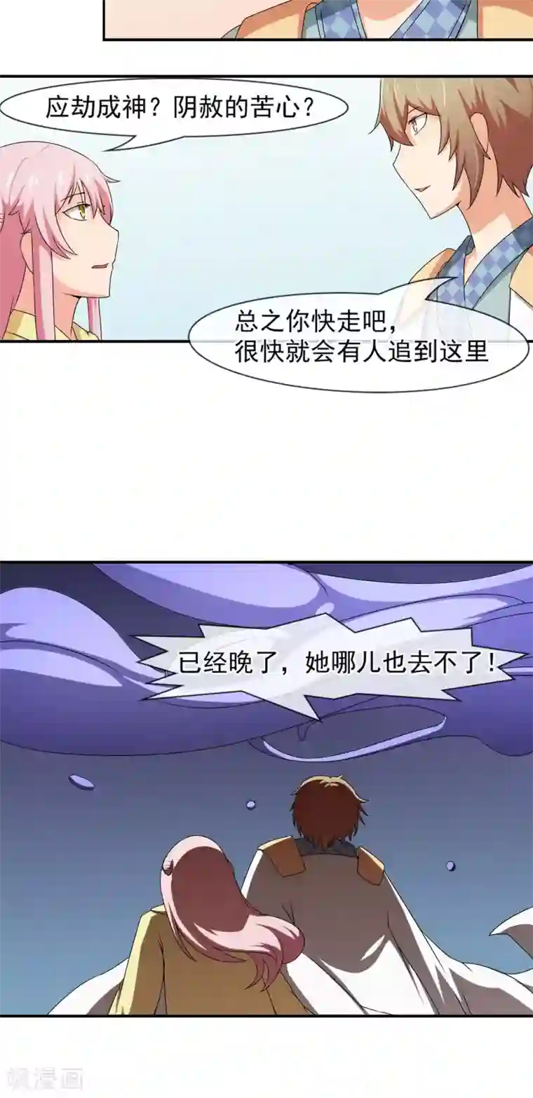 绝世鬼夫第10话 冥子谋