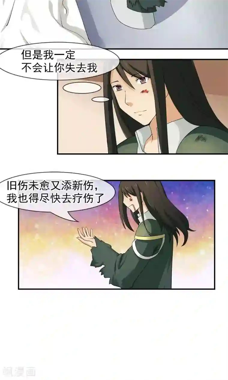 绝世鬼夫第10话 冥子谋