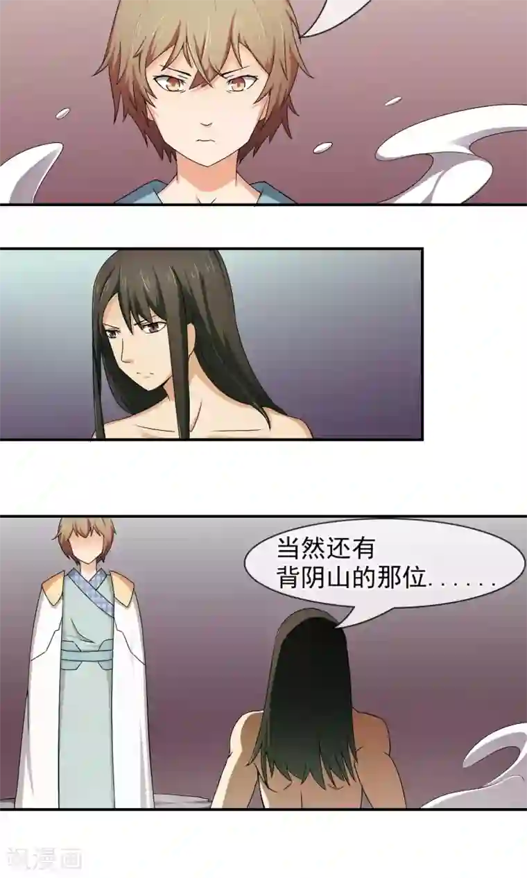 绝世鬼夫第10话 冥子谋