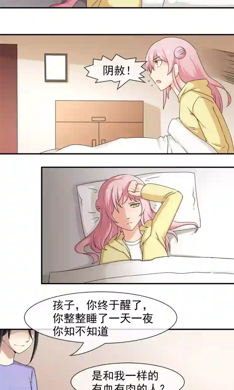 绝世鬼夫第11话 逃出冥界