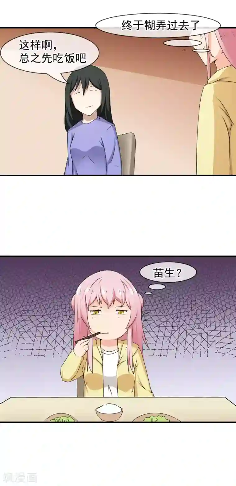 绝世鬼夫第11话 逃出冥界