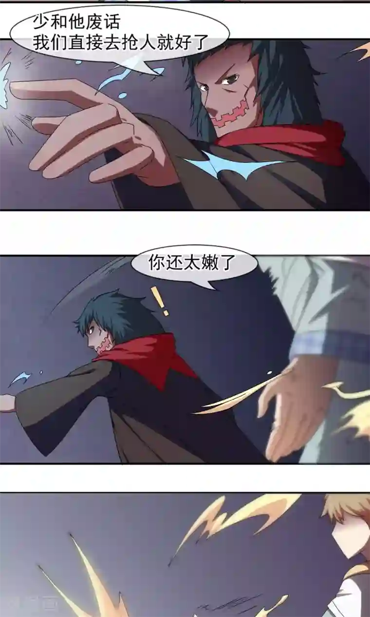 绝世鬼夫第11话 逃出冥界