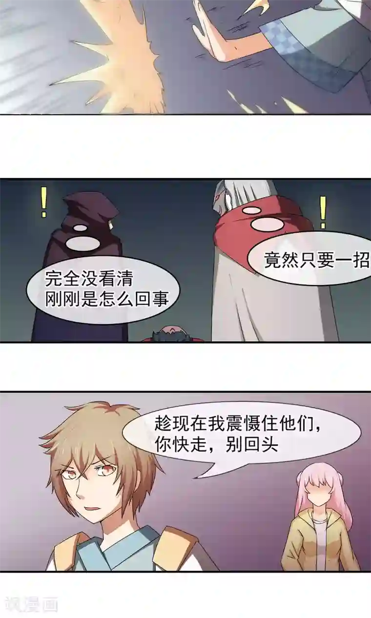 绝世鬼夫第11话 逃出冥界