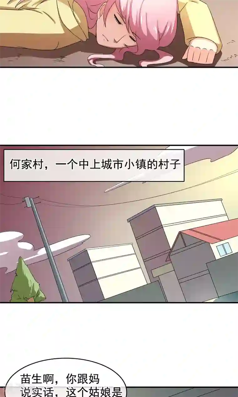 绝世鬼夫第11话 逃出冥界