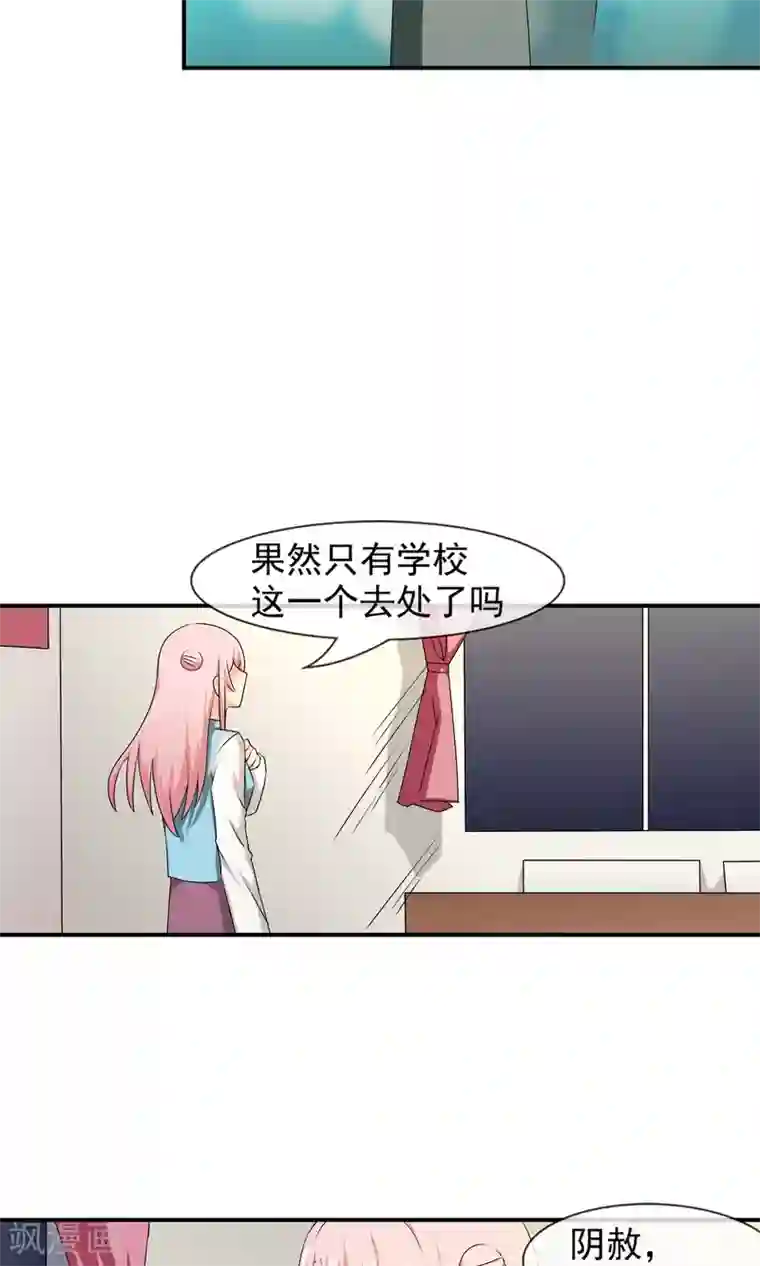 绝世鬼夫第12话 苗生