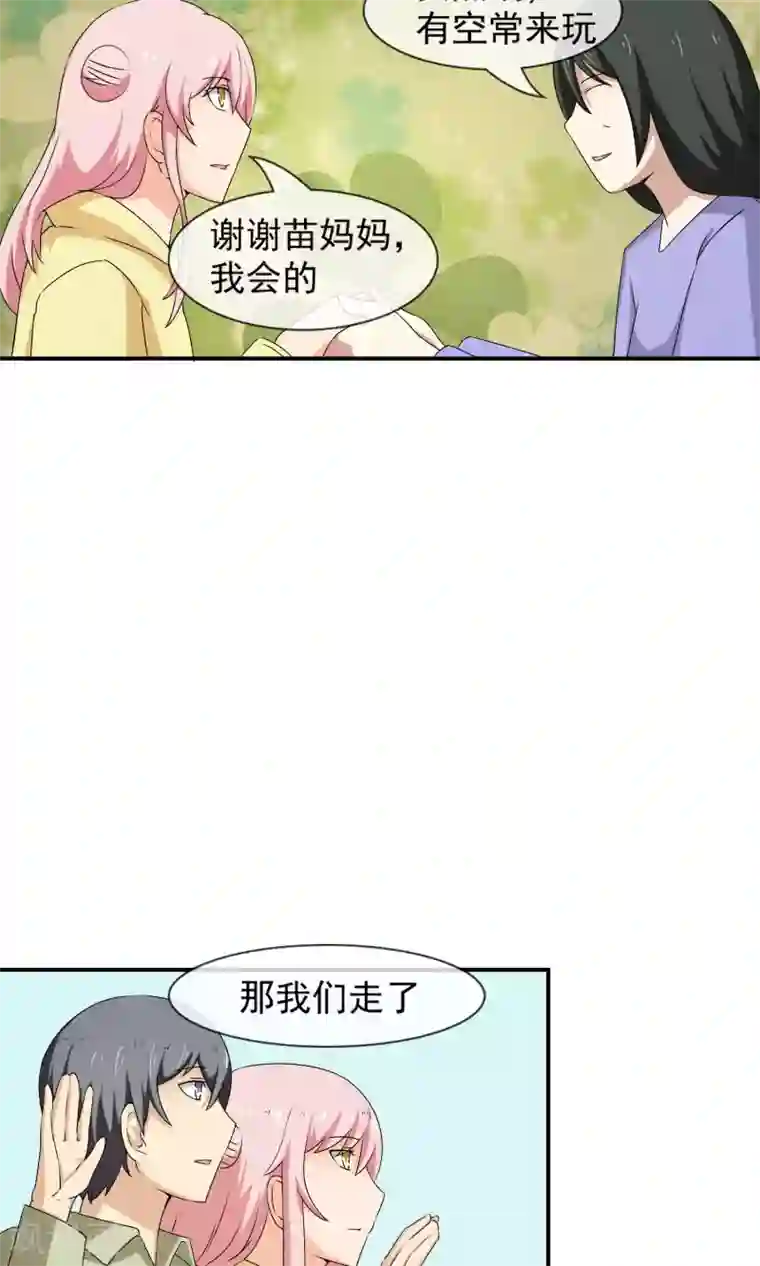 绝世鬼夫第12话 苗生