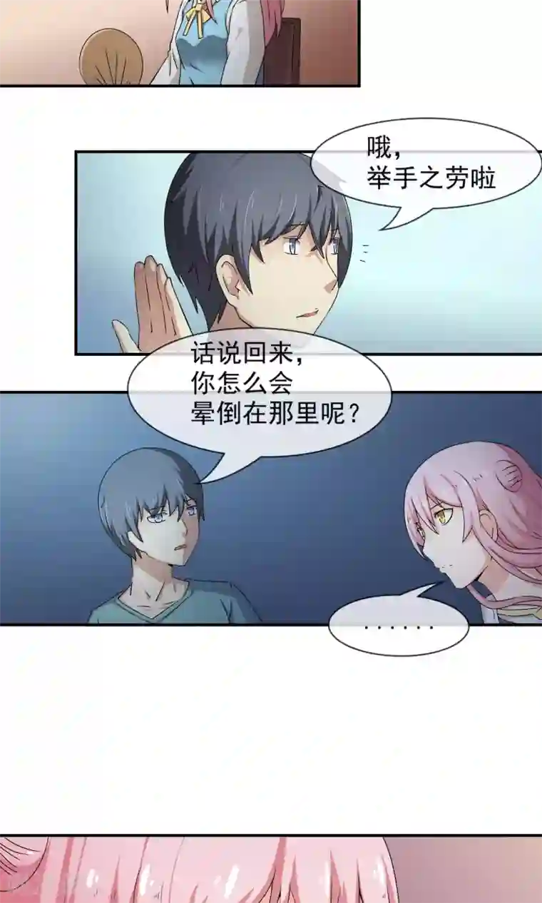 绝世鬼夫第12话 苗生