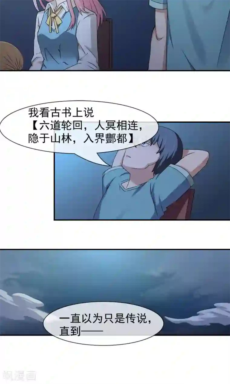 绝世鬼夫第12话 苗生