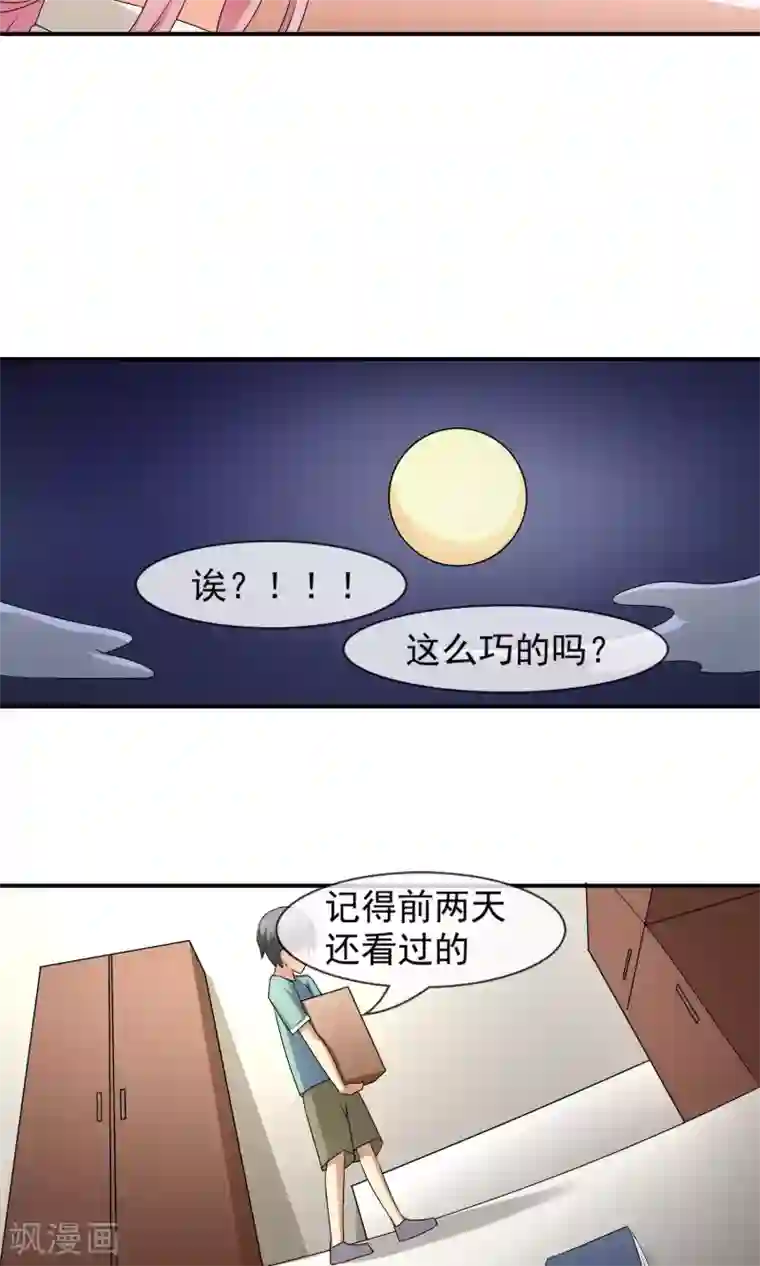 绝世鬼夫第12话 苗生