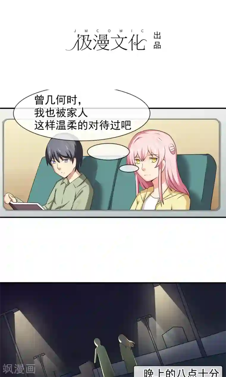 绝世鬼夫第13话 归校
