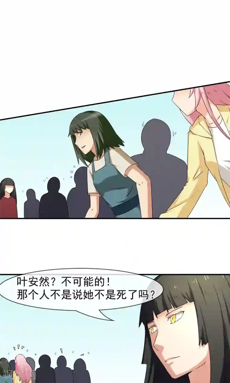 绝世鬼夫第13话 归校