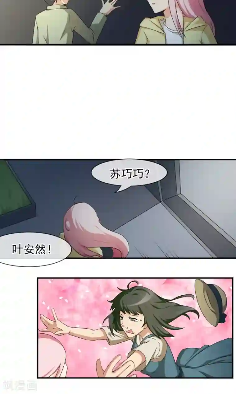 绝世鬼夫第13话 归校