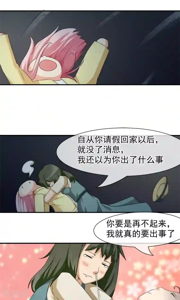 绝世鬼夫第13话 归校