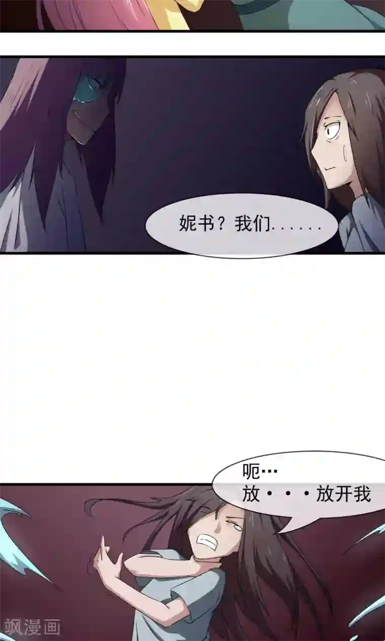 绝世鬼夫第15话 校园鬼事