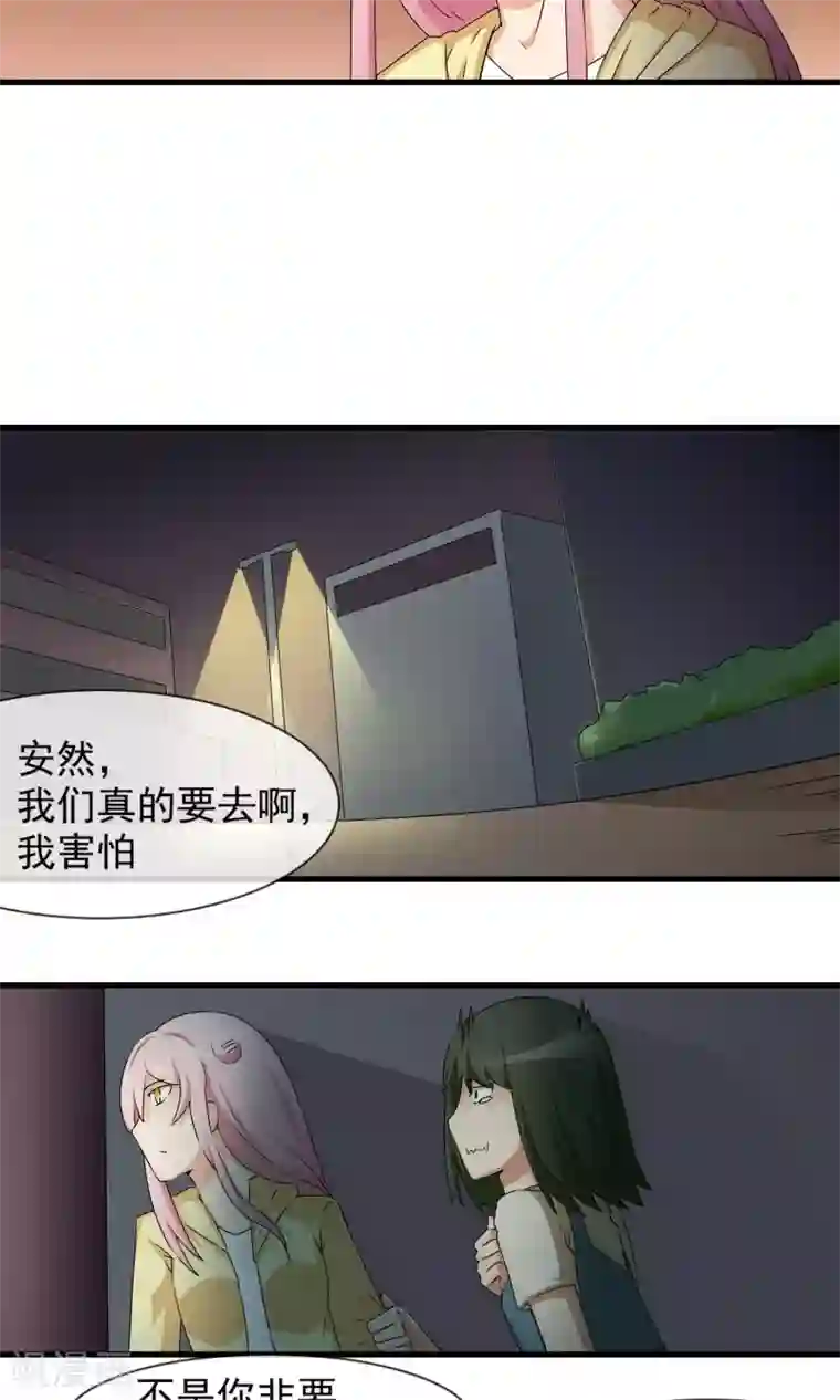 绝世鬼夫第15话 校园鬼事