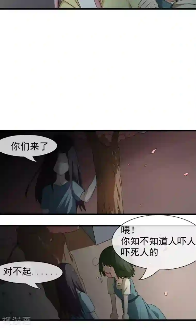 绝世鬼夫第15话 校园鬼事
