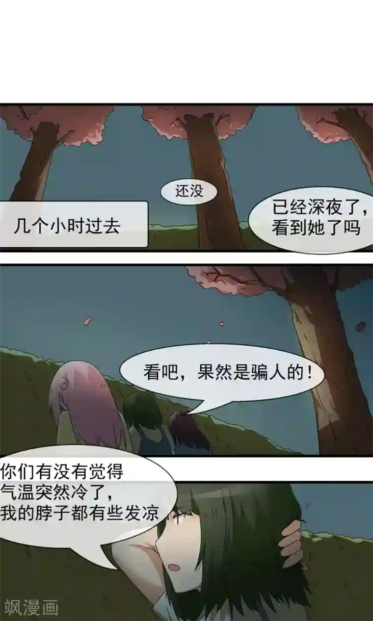 绝世鬼夫第15话 校园鬼事