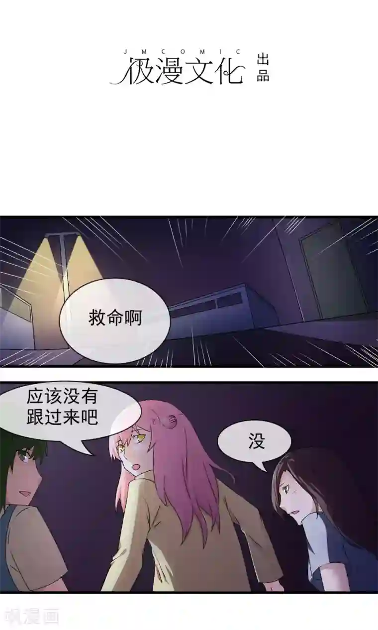 绝世鬼夫最终话 判官白辰昱
