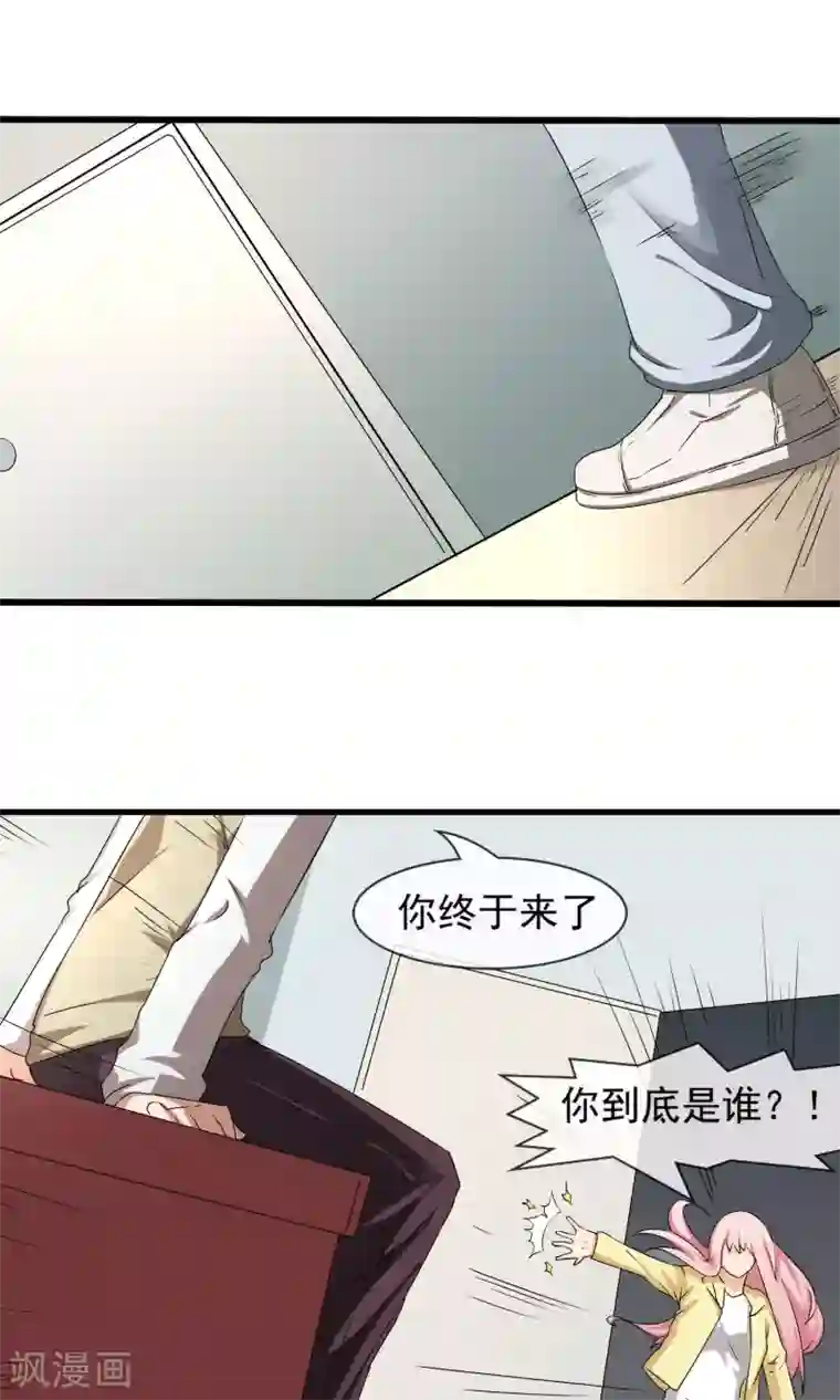 绝世鬼夫最终话 判官白辰昱