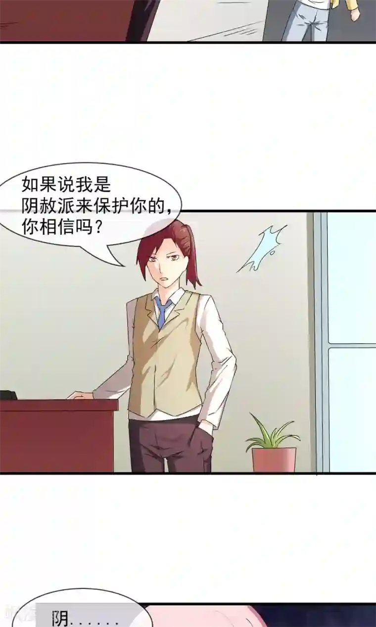 绝世鬼夫最终话 判官白辰昱