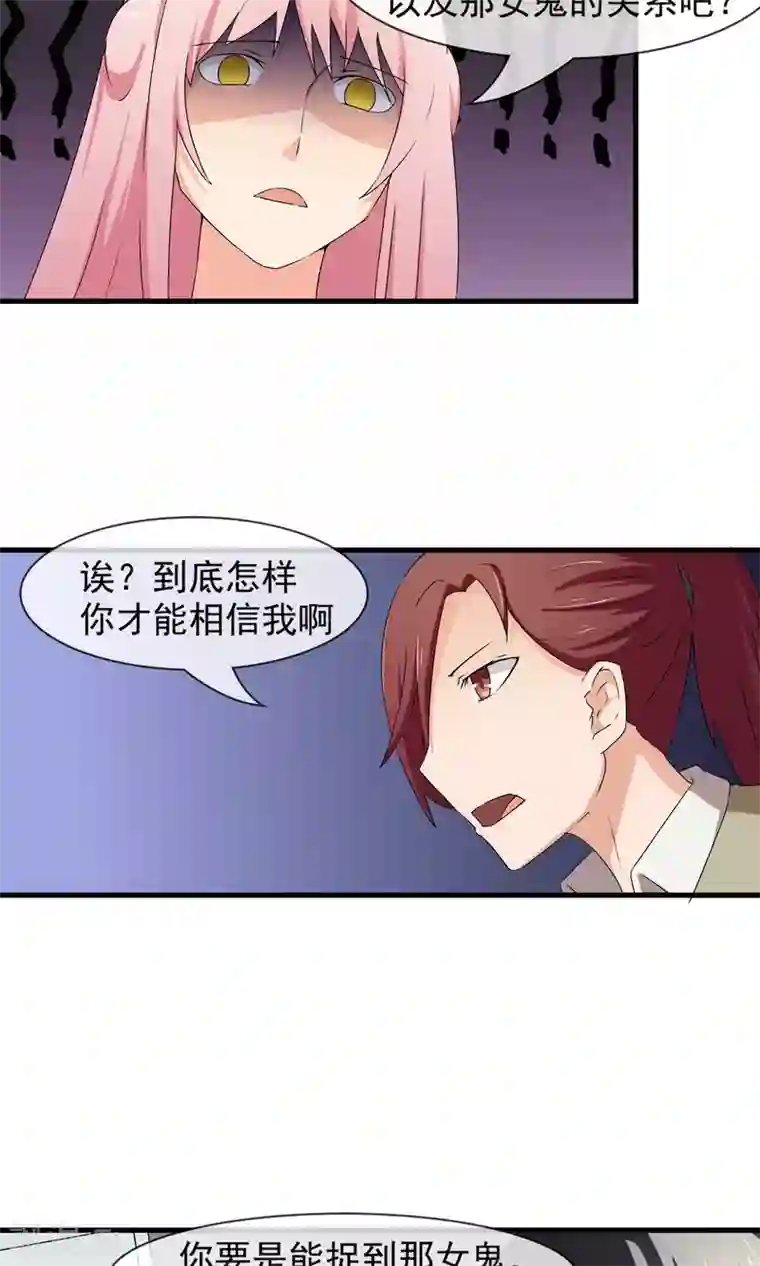 绝世鬼夫最终话 判官白辰昱