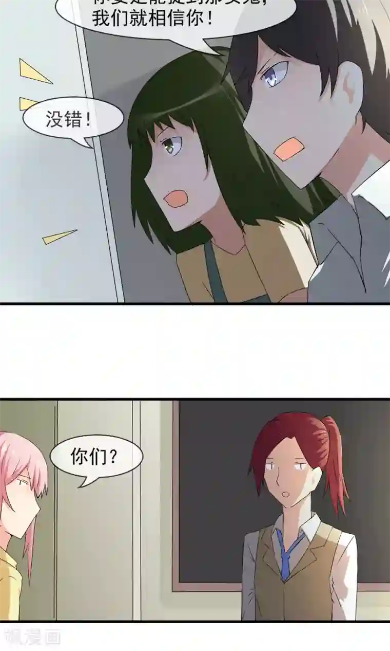 绝世鬼夫最终话 判官白辰昱