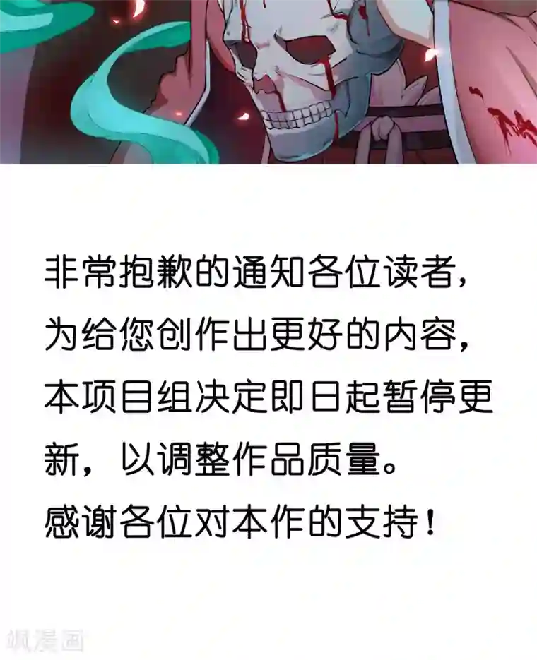 绝世鬼夫最终话 判官白辰昱