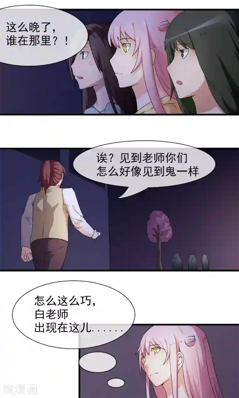 绝世鬼夫最终话 判官白辰昱