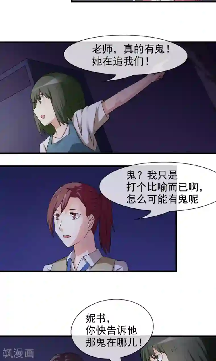 绝世鬼夫最终话 判官白辰昱