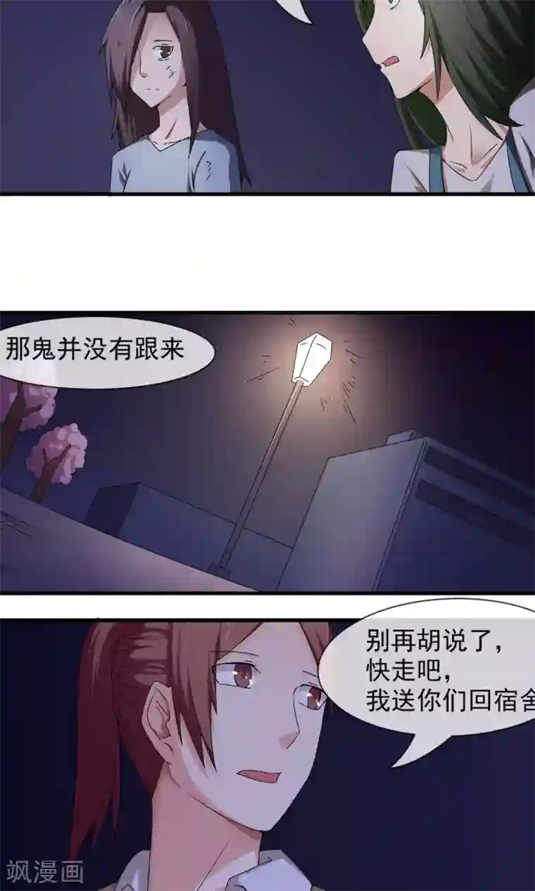 绝世鬼夫最终话 判官白辰昱