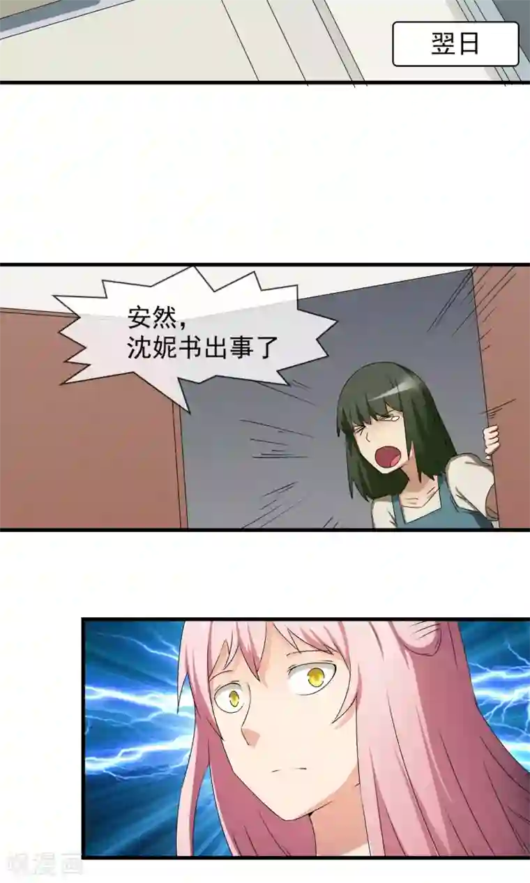 绝世鬼夫最终话 判官白辰昱