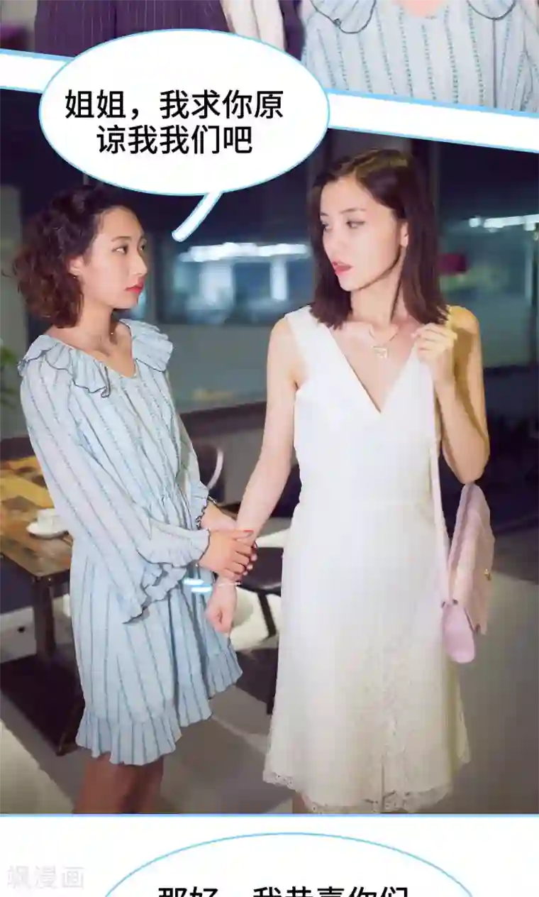 闪婚老公太能干第1话