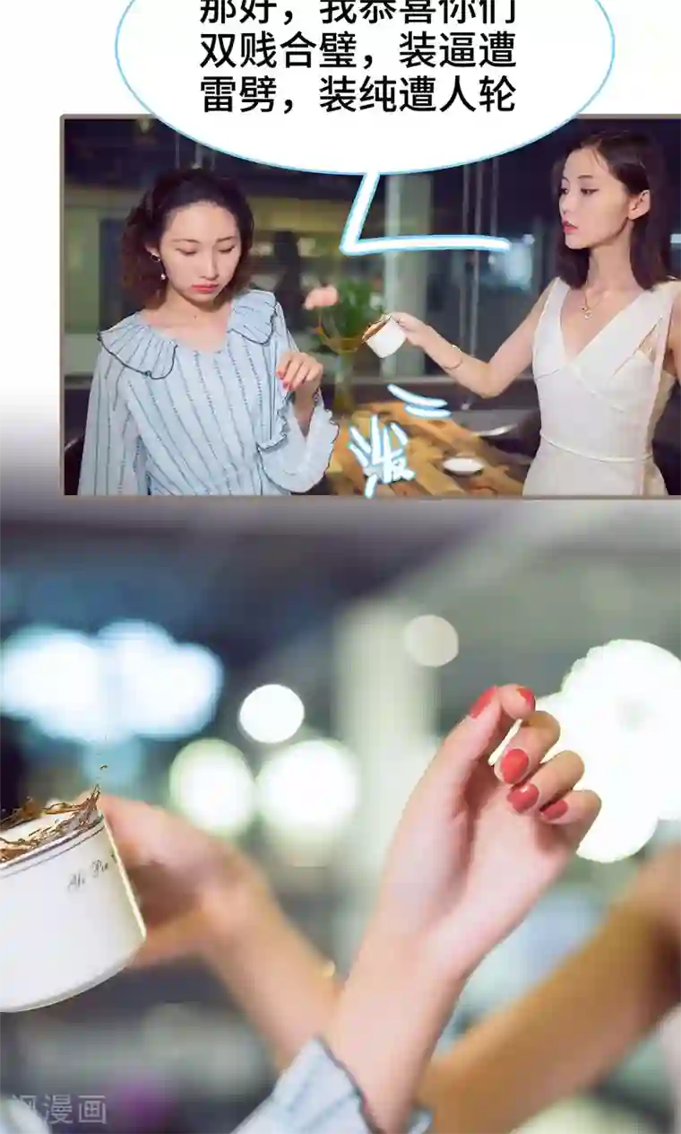 闪婚老公太能干第1话