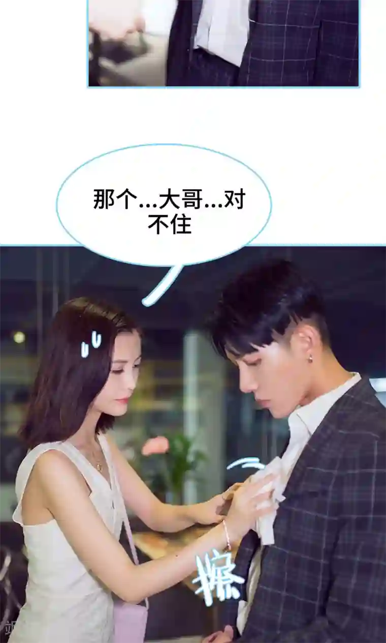 闪婚老公太能干第1话