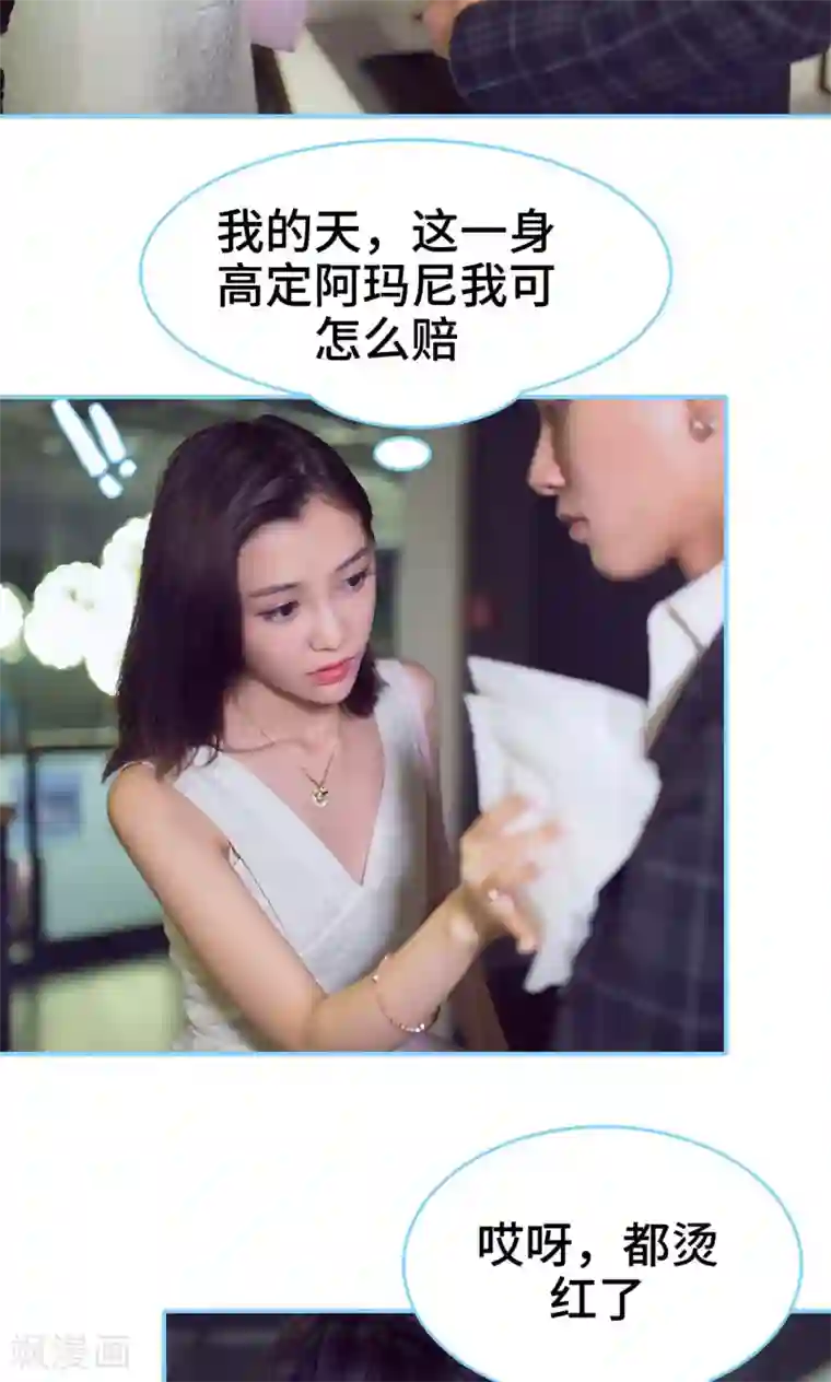 闪婚老公太能干第1话