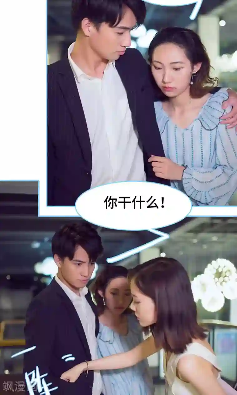 闪婚老公太能干第1话