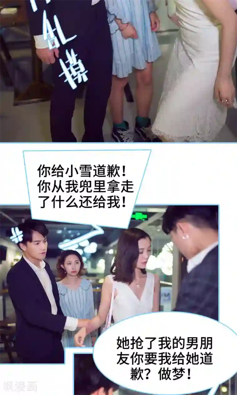 闪婚老公太能干第1话