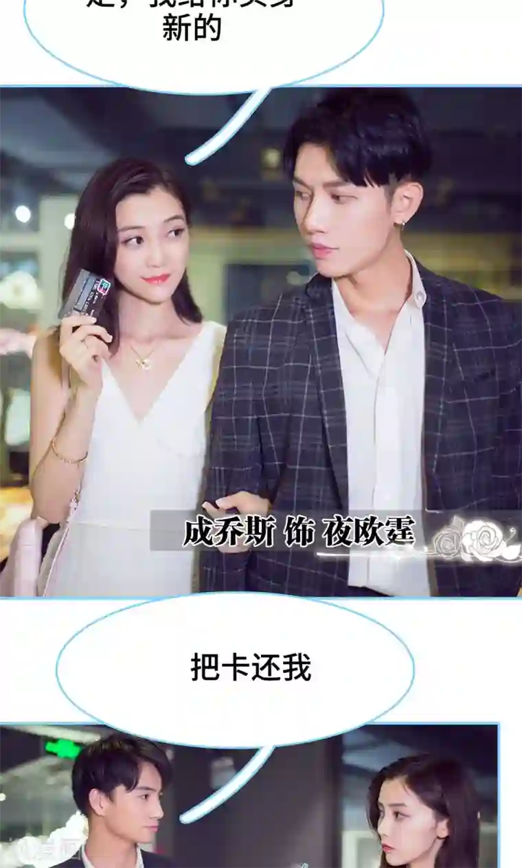 闪婚老公太能干第1话