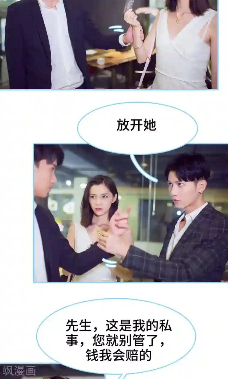 闪婚老公太能干第1话